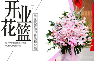 黑龙江黑河逊克县花篮配送